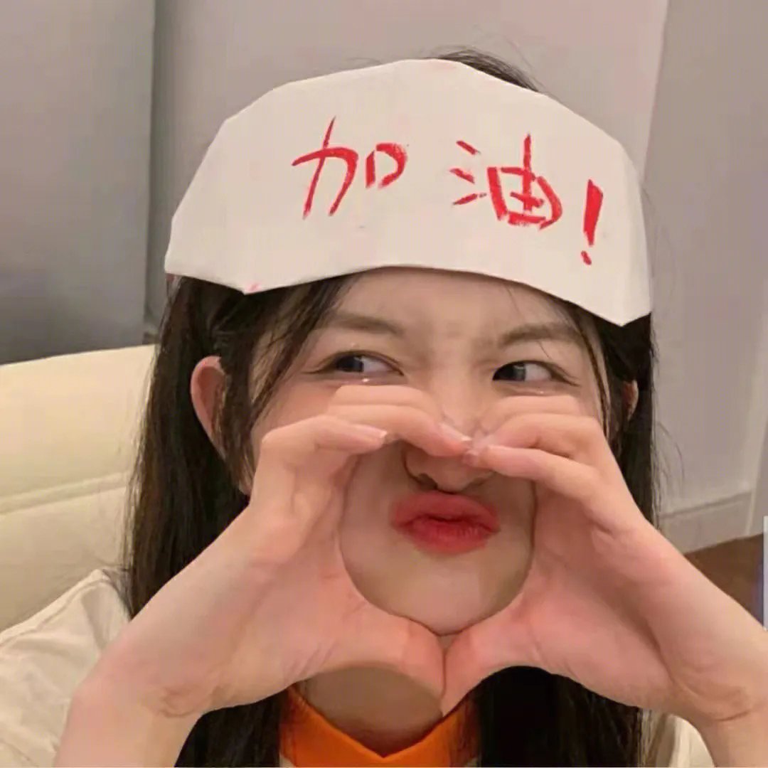 好东西